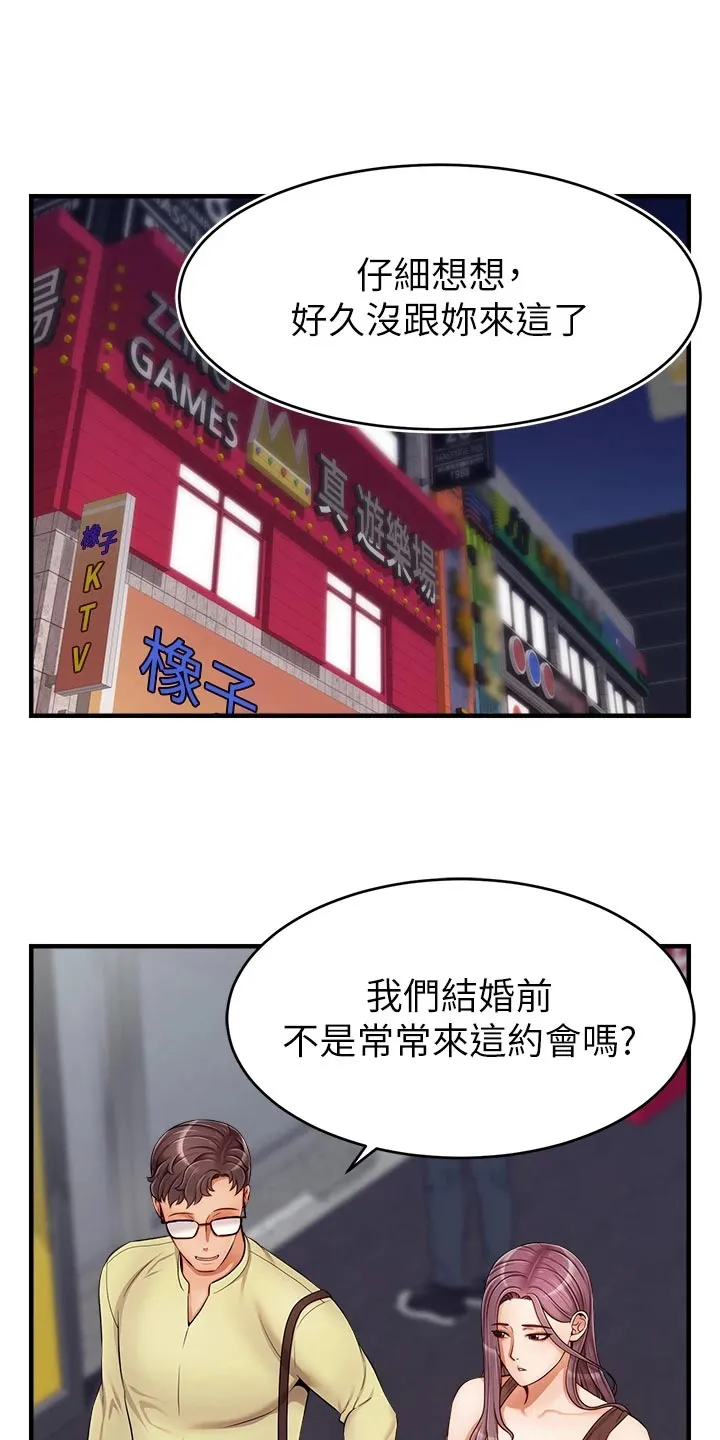 家人的含义是什么?漫画,第33章：约会1图