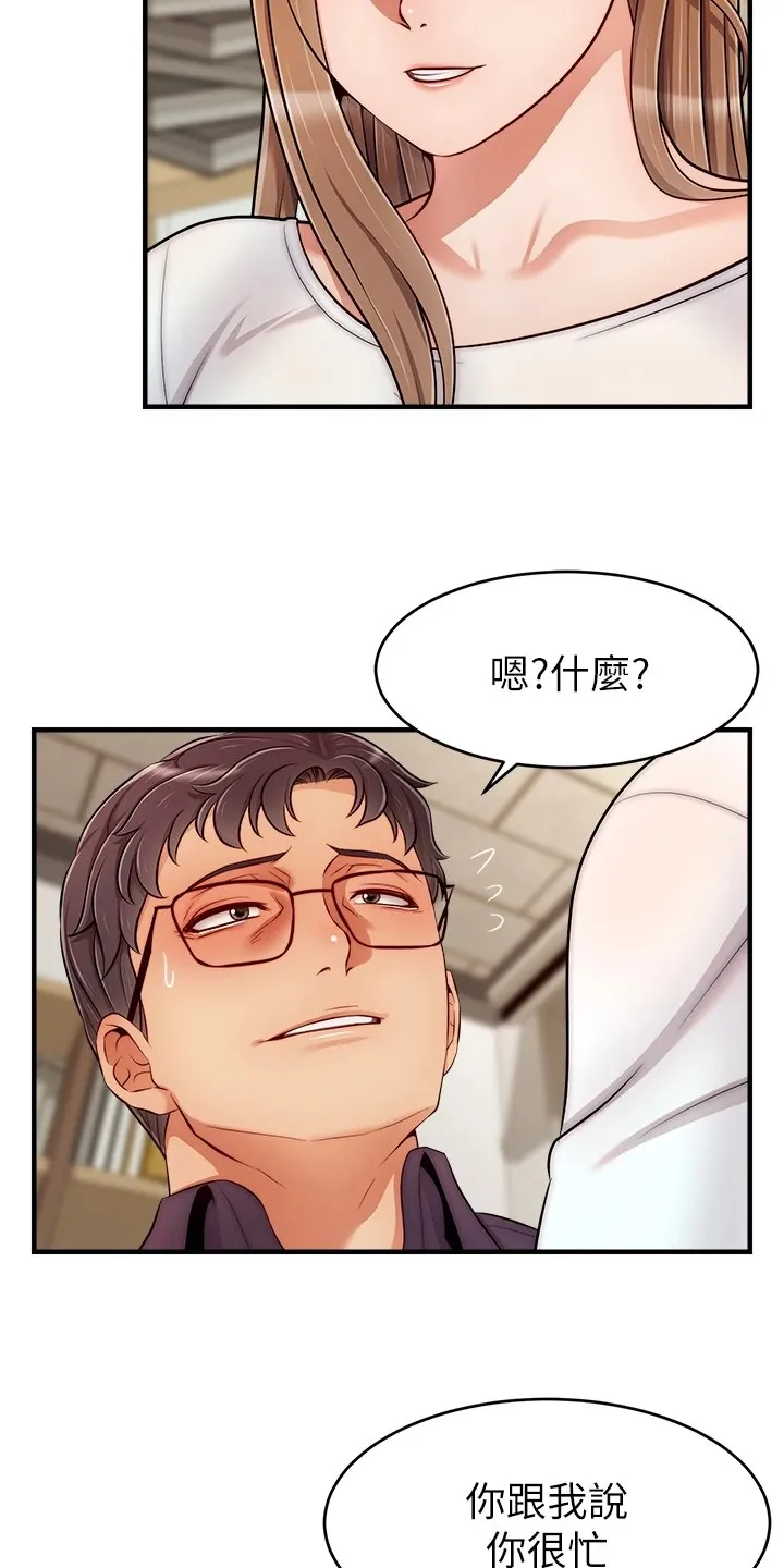 家人的意义漫画漫画,第41章：对你很失望2图