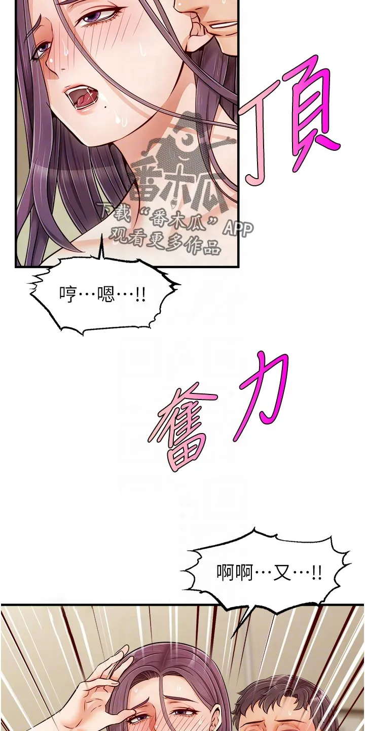 家人的意义漫画漫画,第35章：暂停8图
