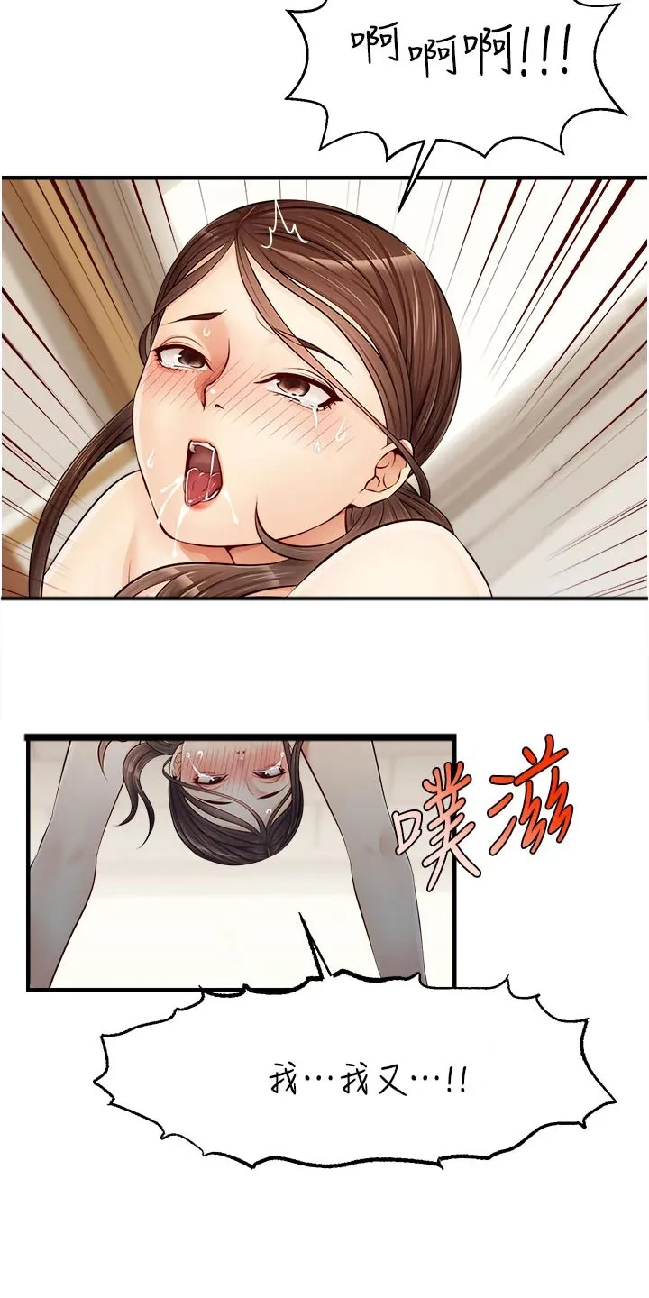 家人的意义漫画漫画,第25章：检查论文22图