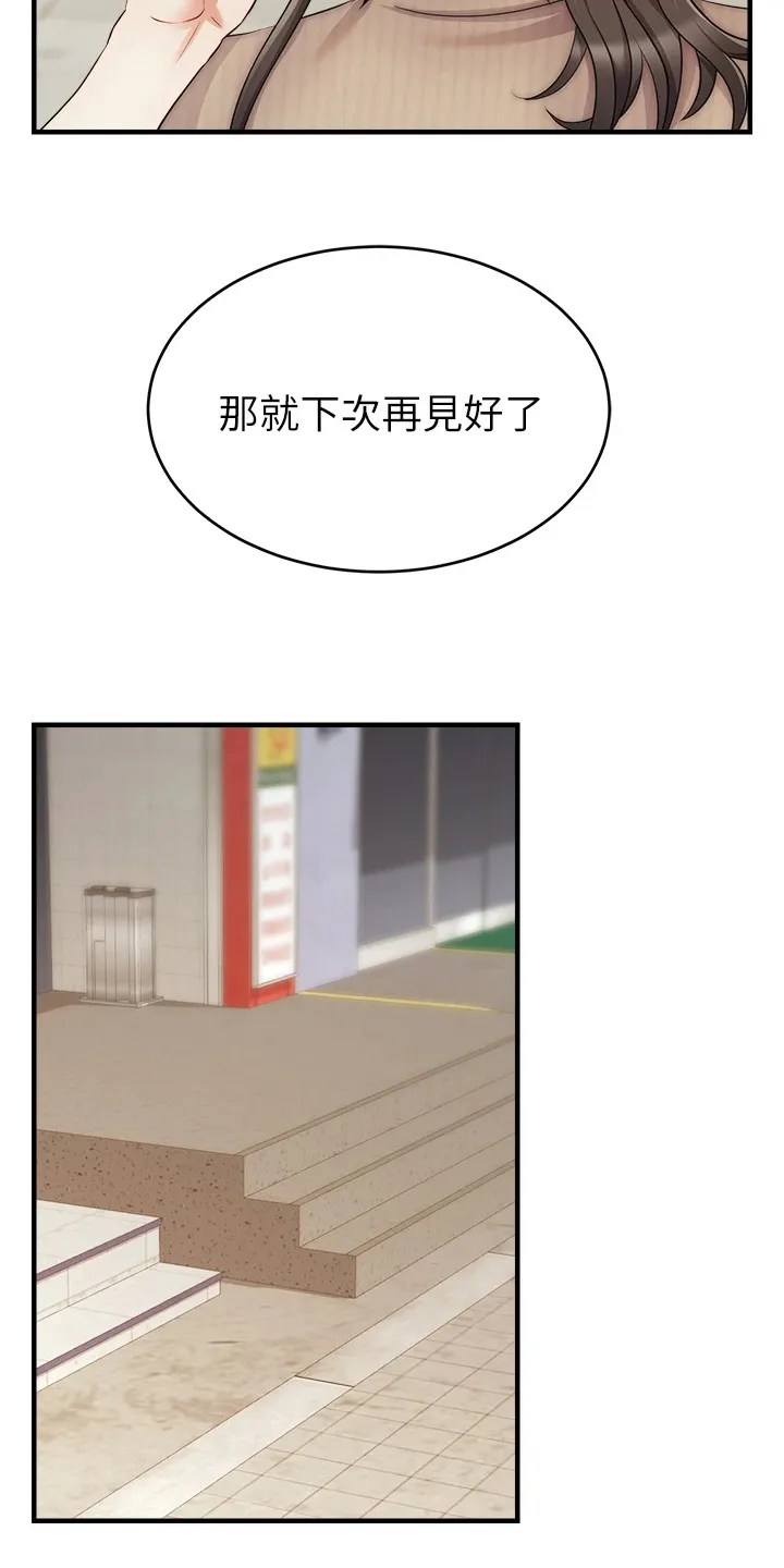 家人的意义漫画漫画,第42章：在意那件事吗？10图