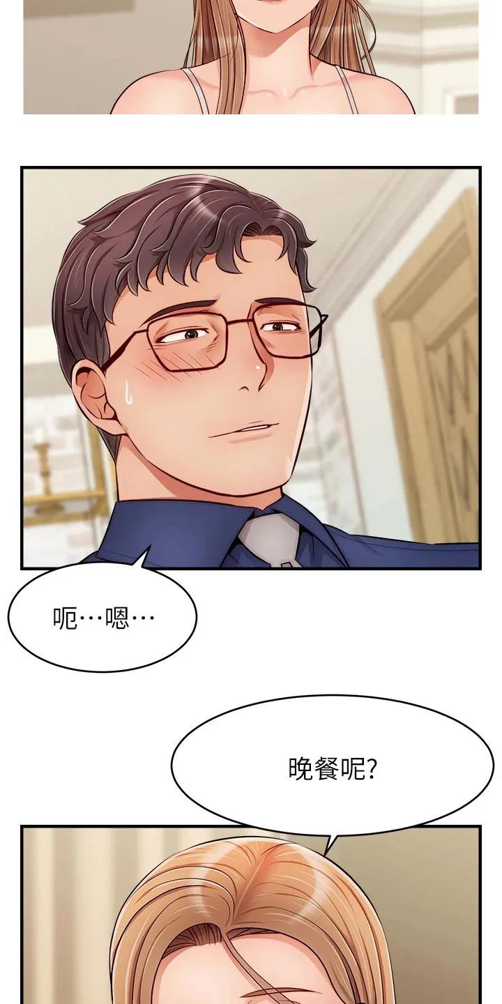 家人的意义漫画漫画,第49章：恭喜5图
