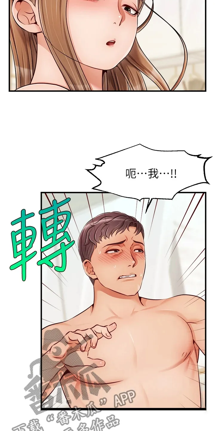 家人漫画图片漫画,第43章：帮你洗澡19图