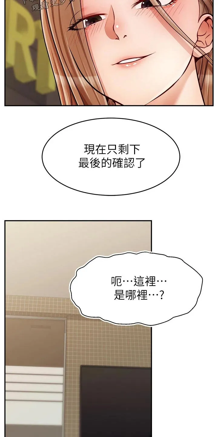 家人漫画图片漫画,第71章：离开16图