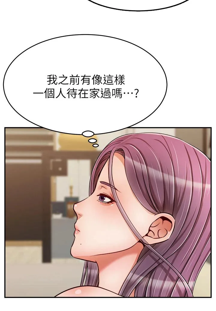 家人的意义漫画漫画,第74章：思索25图