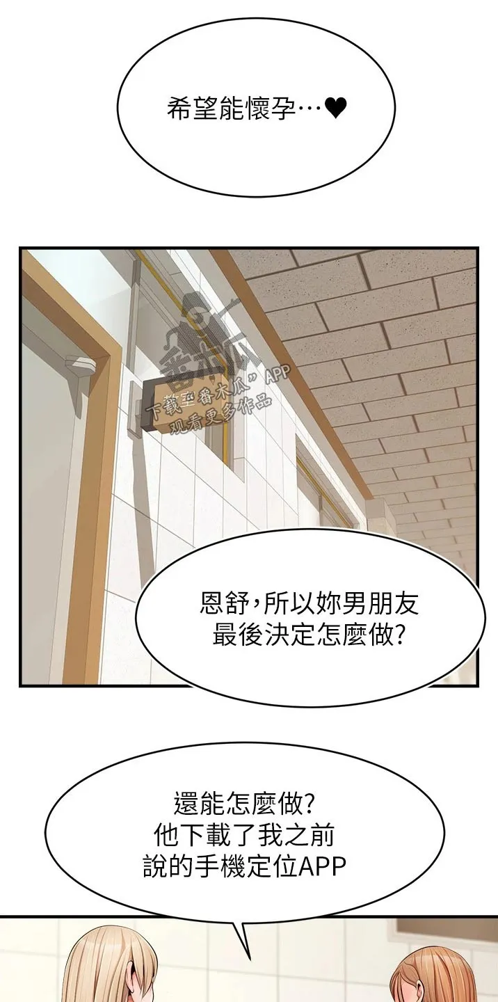 家人的意义漫画漫画,第23章：签收17图
