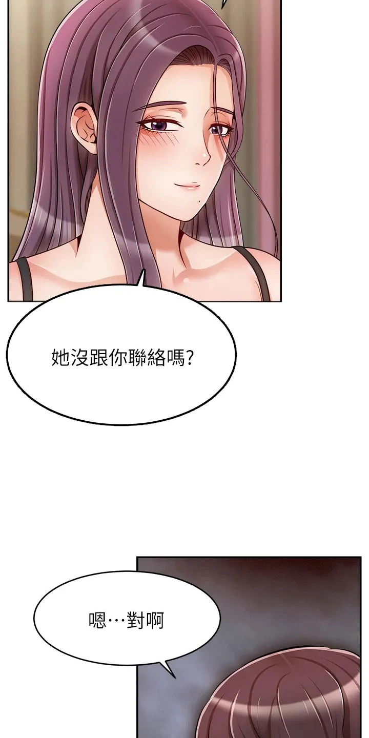 家人的意义漫画漫画,第77章：真正的【完结】7图