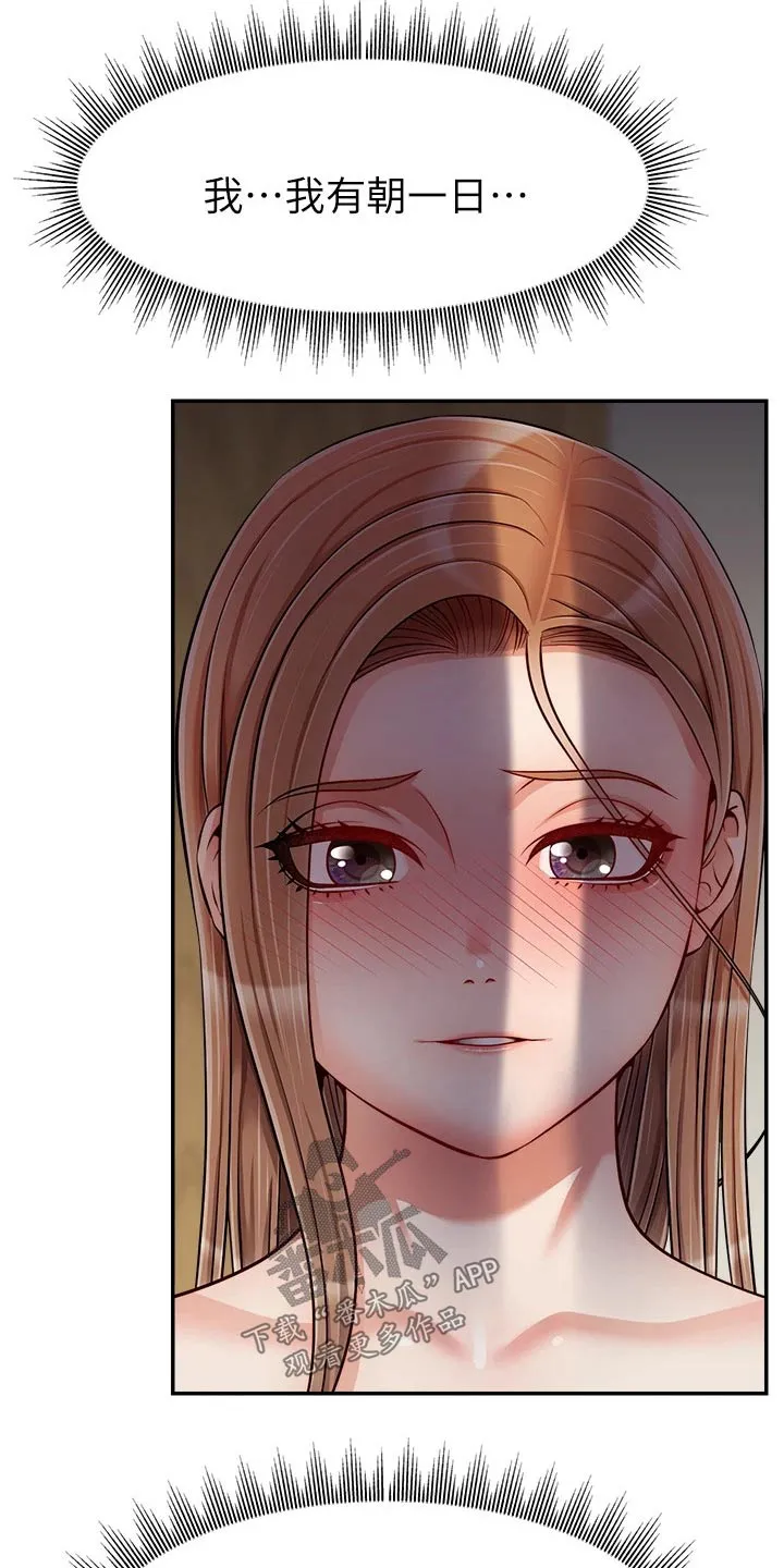 家人的意义漫画漫画,第54章：我的意愿21图