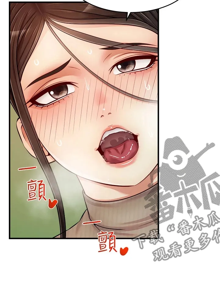 家人的意义漫画漫画,第39章：谋划失败10图