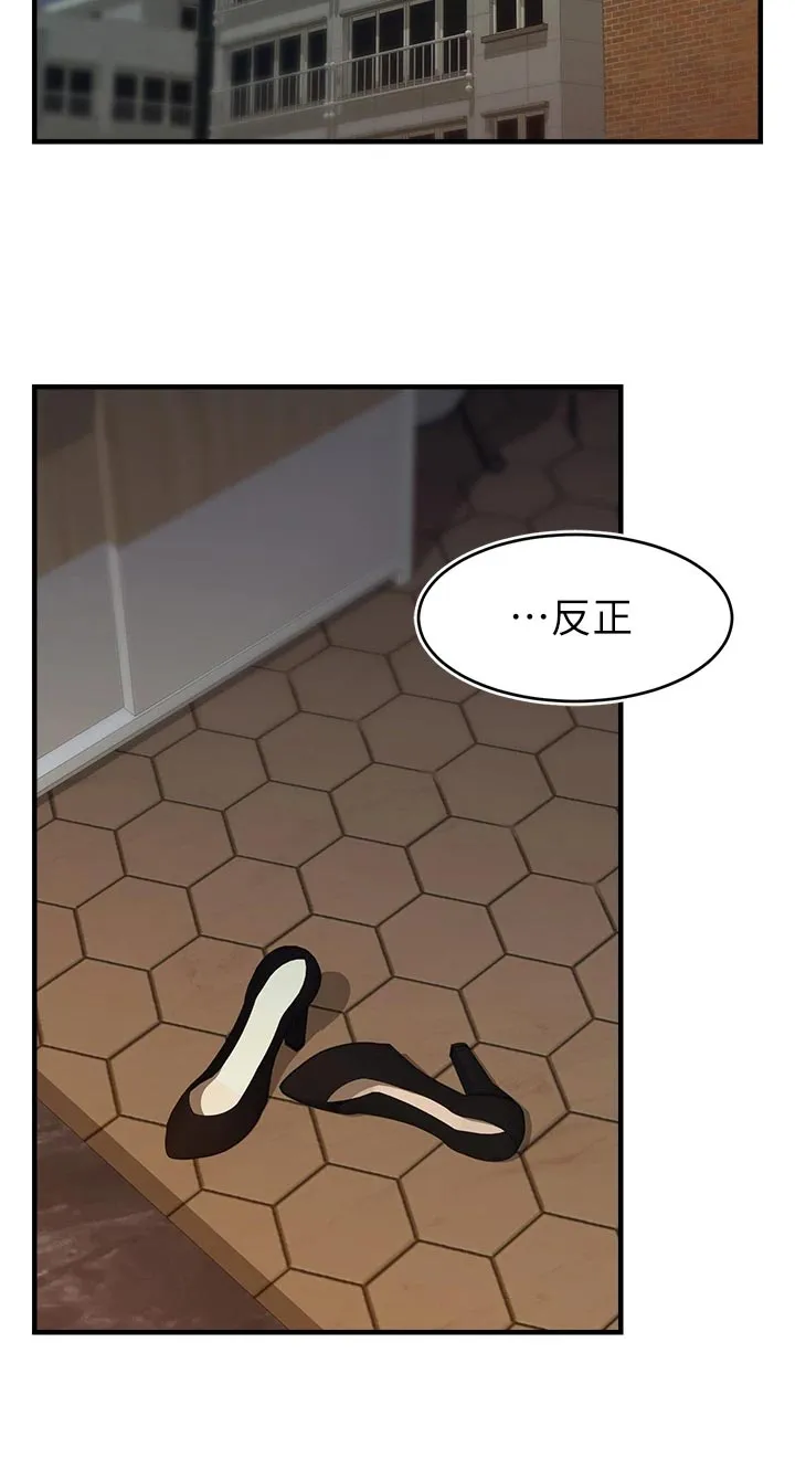 家人的含义是什么?漫画,第36章：无法忽视的东西13图