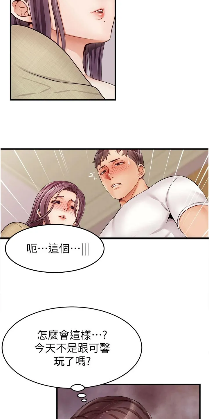 家人的意义漫画高清无删减兔漫画,第26章：罪恶感22图
