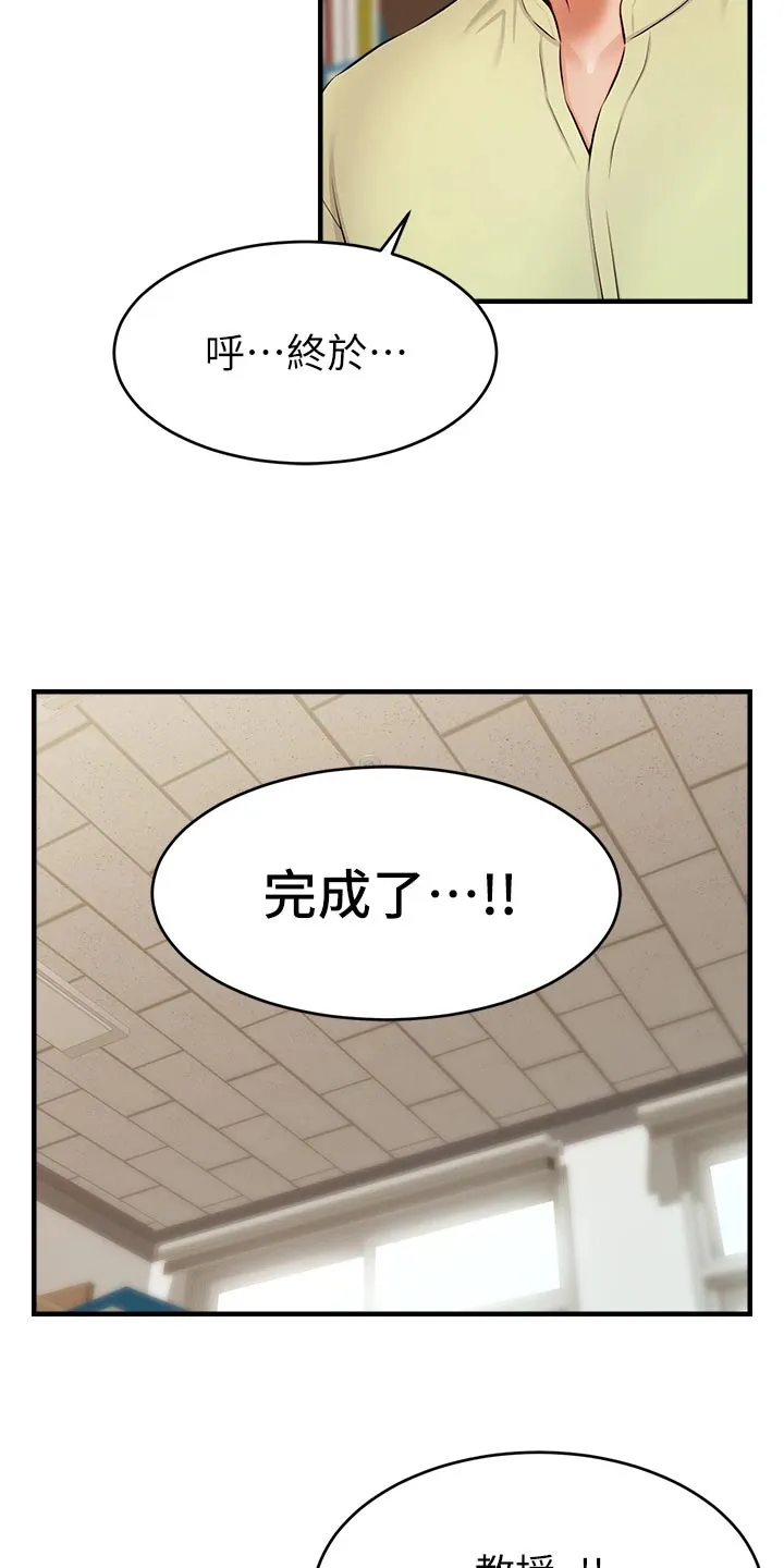 家人的意义漫画漫画,第29章：工作9图