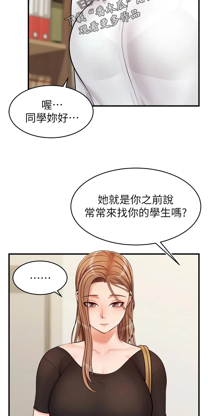 家人的意义漫画漫画,第29章：工作22图
