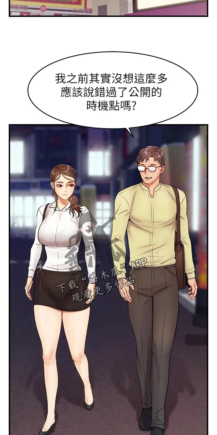 家人的意义漫画漫画,第32章：自卑4图