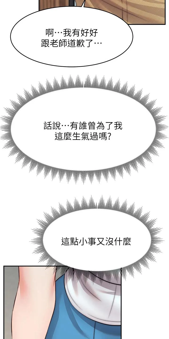 家人漫画图片漫画,第53章：赞同9图