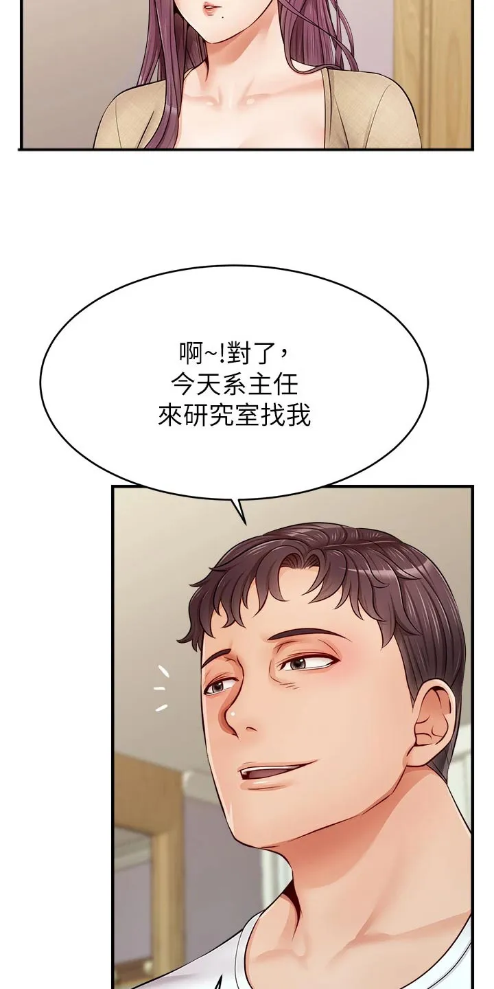 家人的意义漫画高清无删减兔漫画,第26章：罪恶感17图