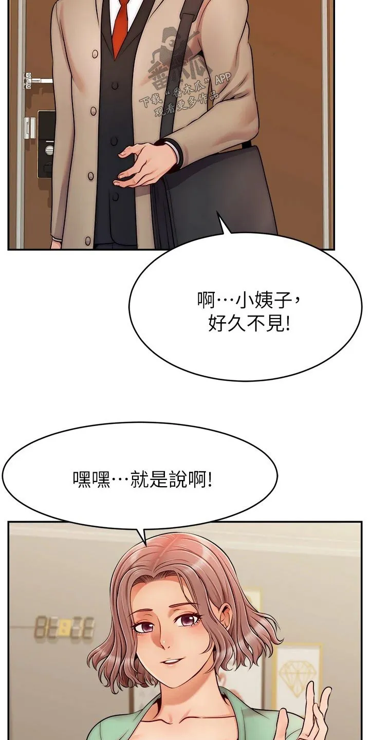 家人的意义漫画漫画,第76章：回来2图