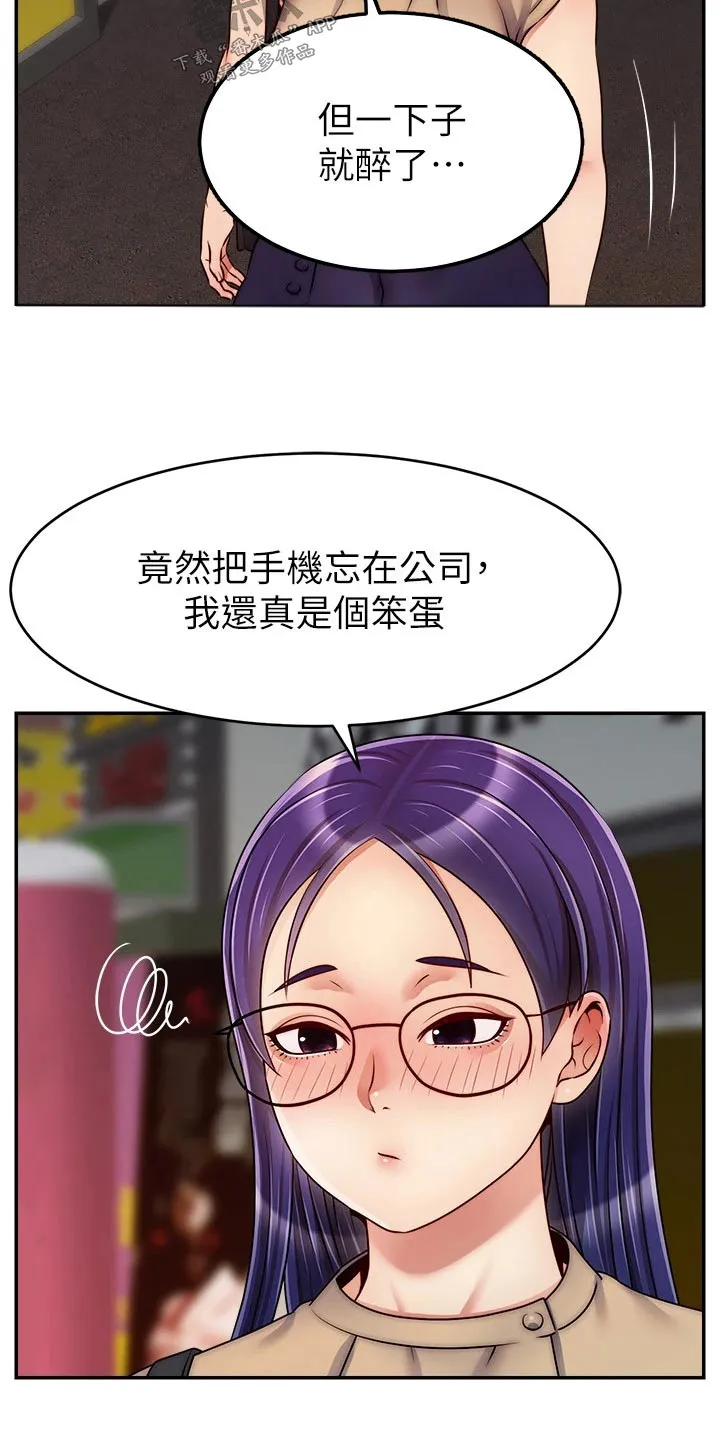 家人的意义漫画漫画,第68章：加班17图