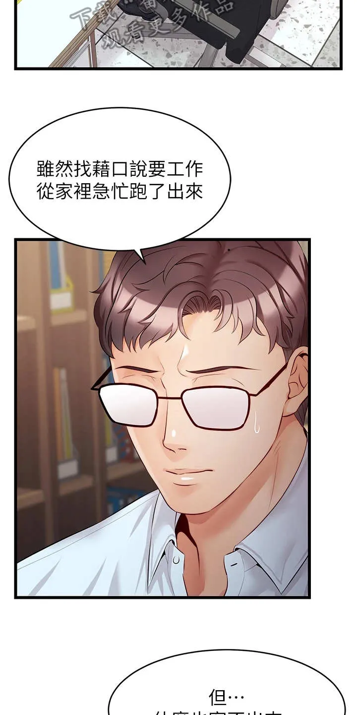 家人的意义漫画漫画,第13章：历历在目13图