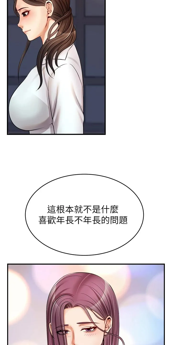 家人的意义漫画漫画,第32章：自卑23图