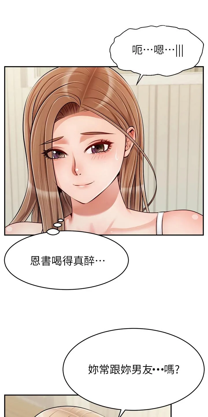家人的意义漫画漫画,第65章：无语4图