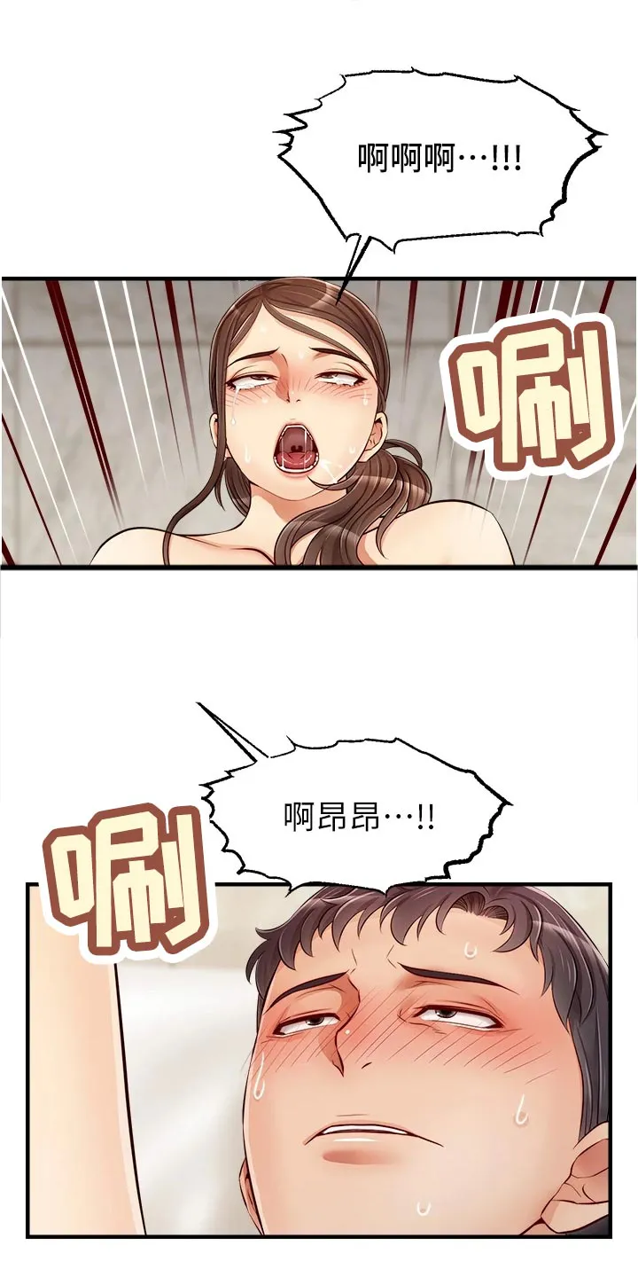 家人的意义漫画高清无删减漫画,第30章：大功告成11图