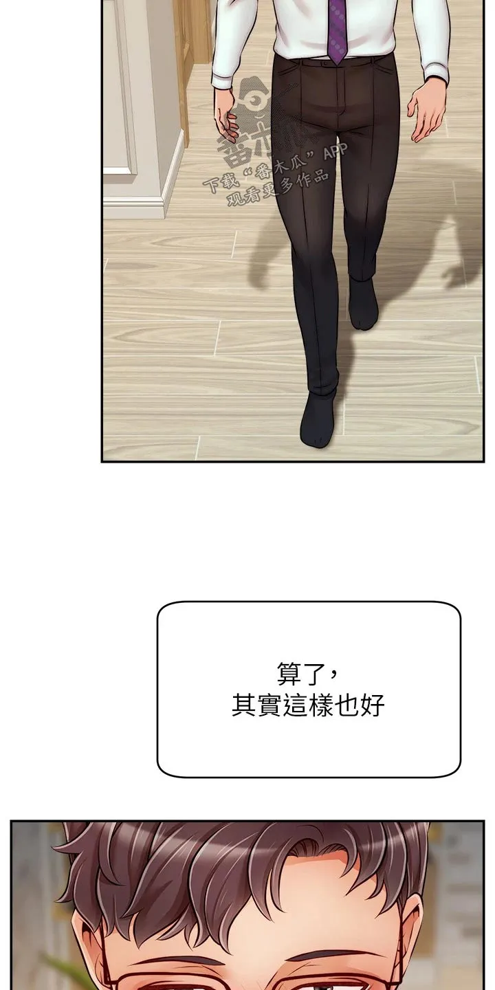 家人的意义漫画漫画,第70章：夫妻30图