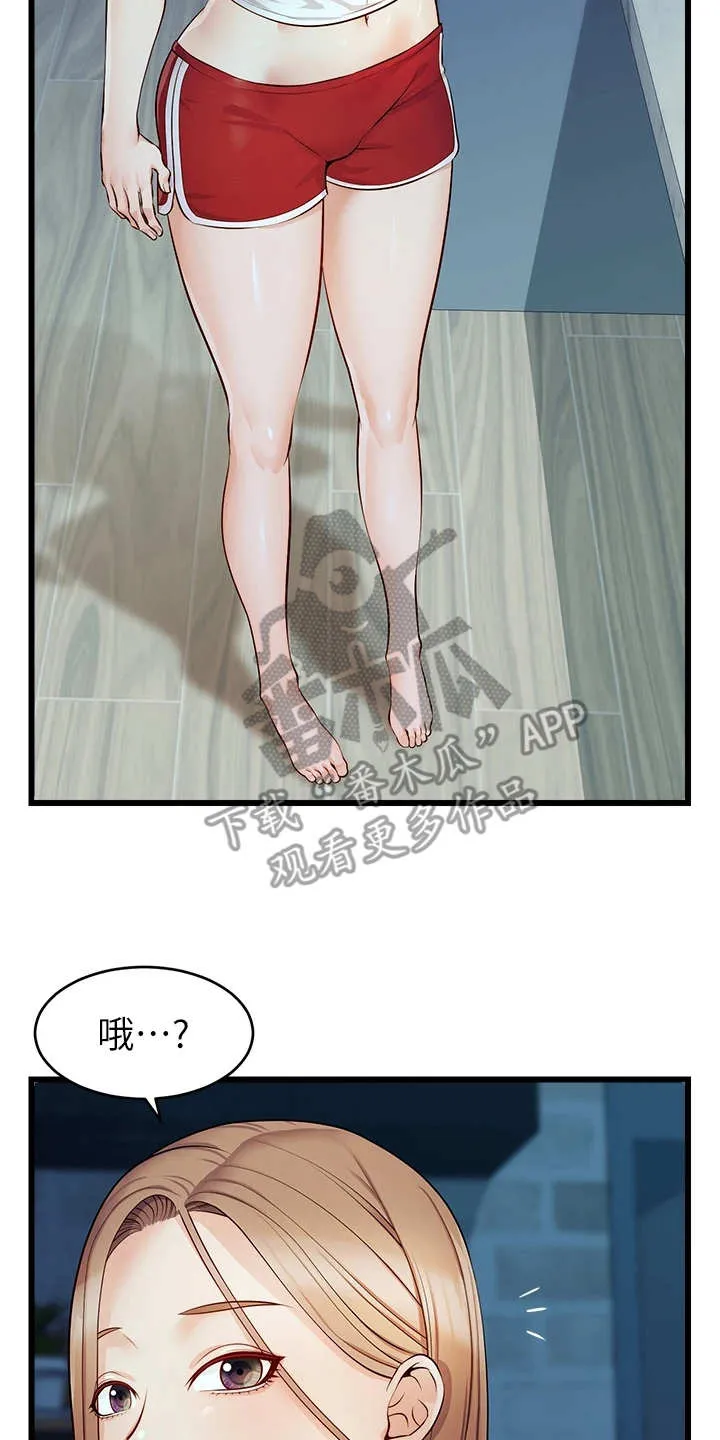家人的意义漫画漫画,第12章：抛诸脑后16图