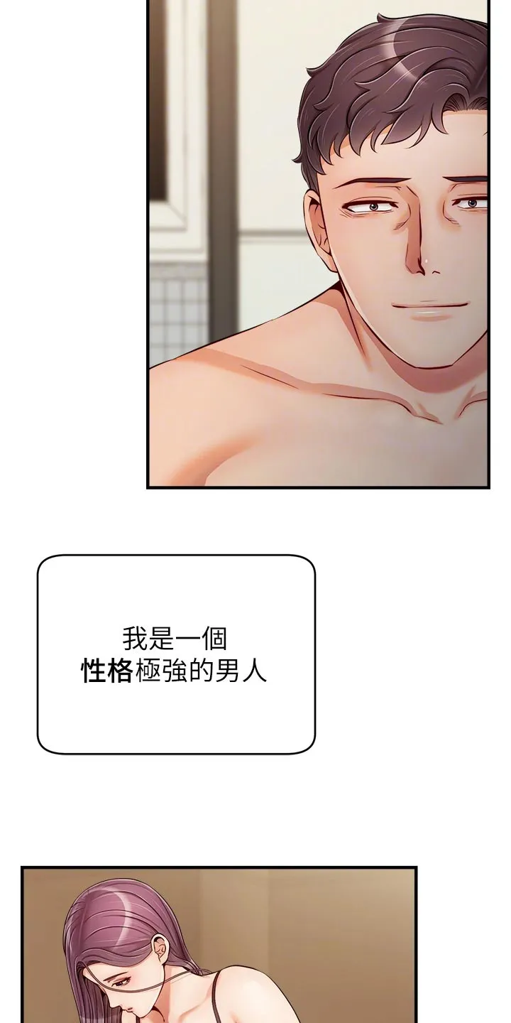 家人的含义是什么?漫画,第33章：约会25图