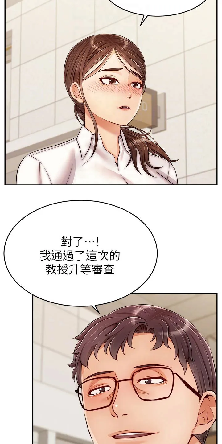 家人的意义漫画漫画,第55章：脸色不好10图