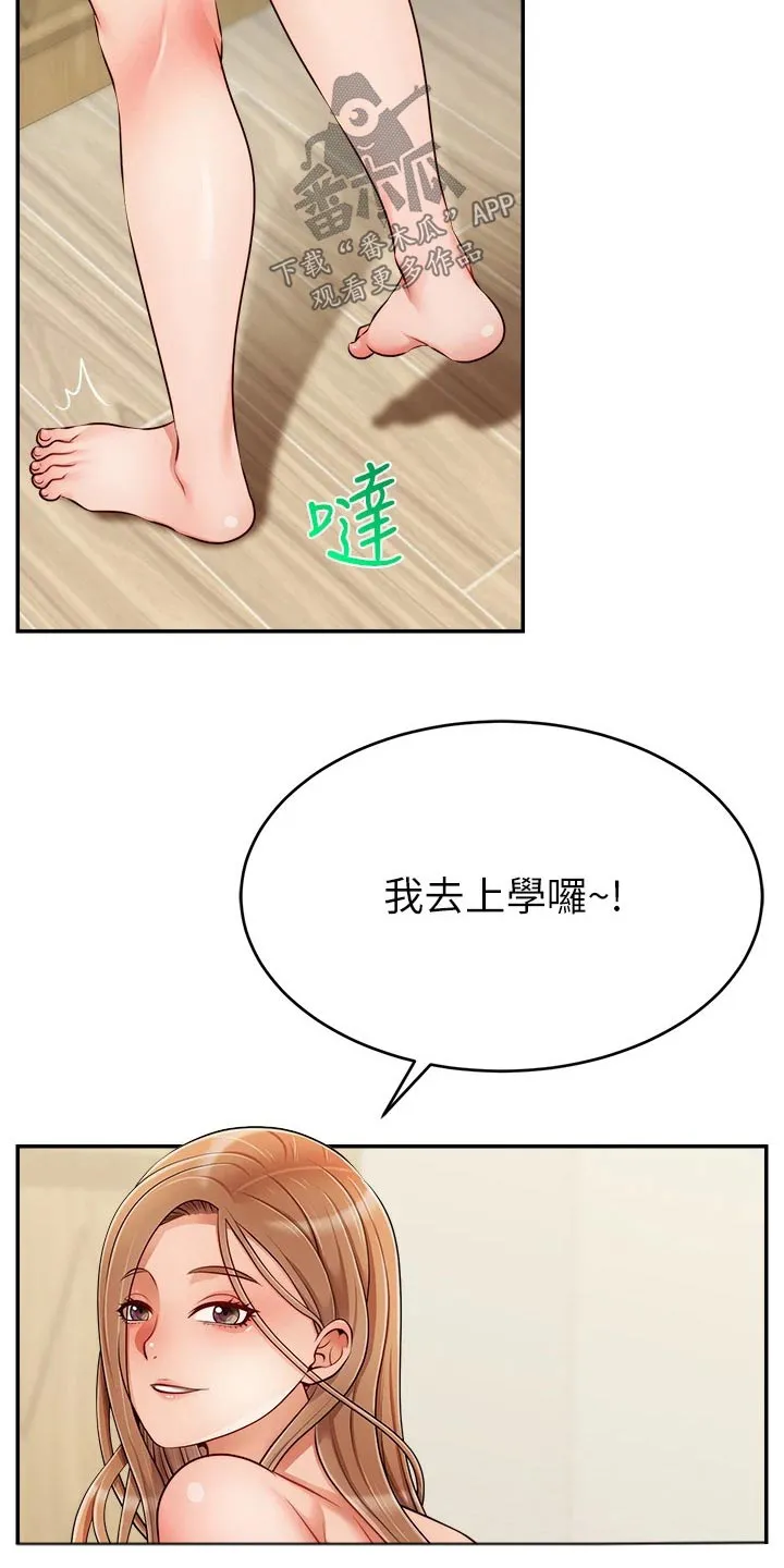 家人的含义是什么?漫画,第61章：自责11图