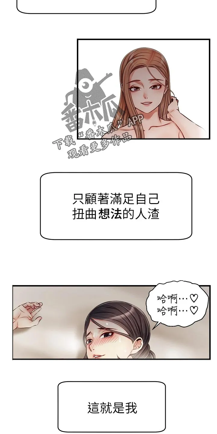 家人的意义漫画高清无删减漫画,第30章：大功告成15图