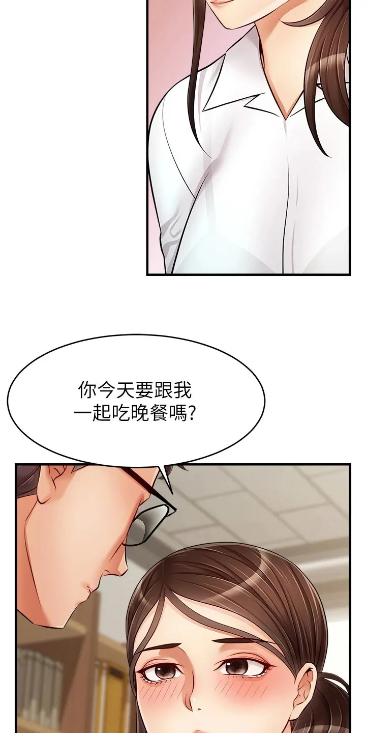 家人的意义漫画漫画,第29章：工作12图
