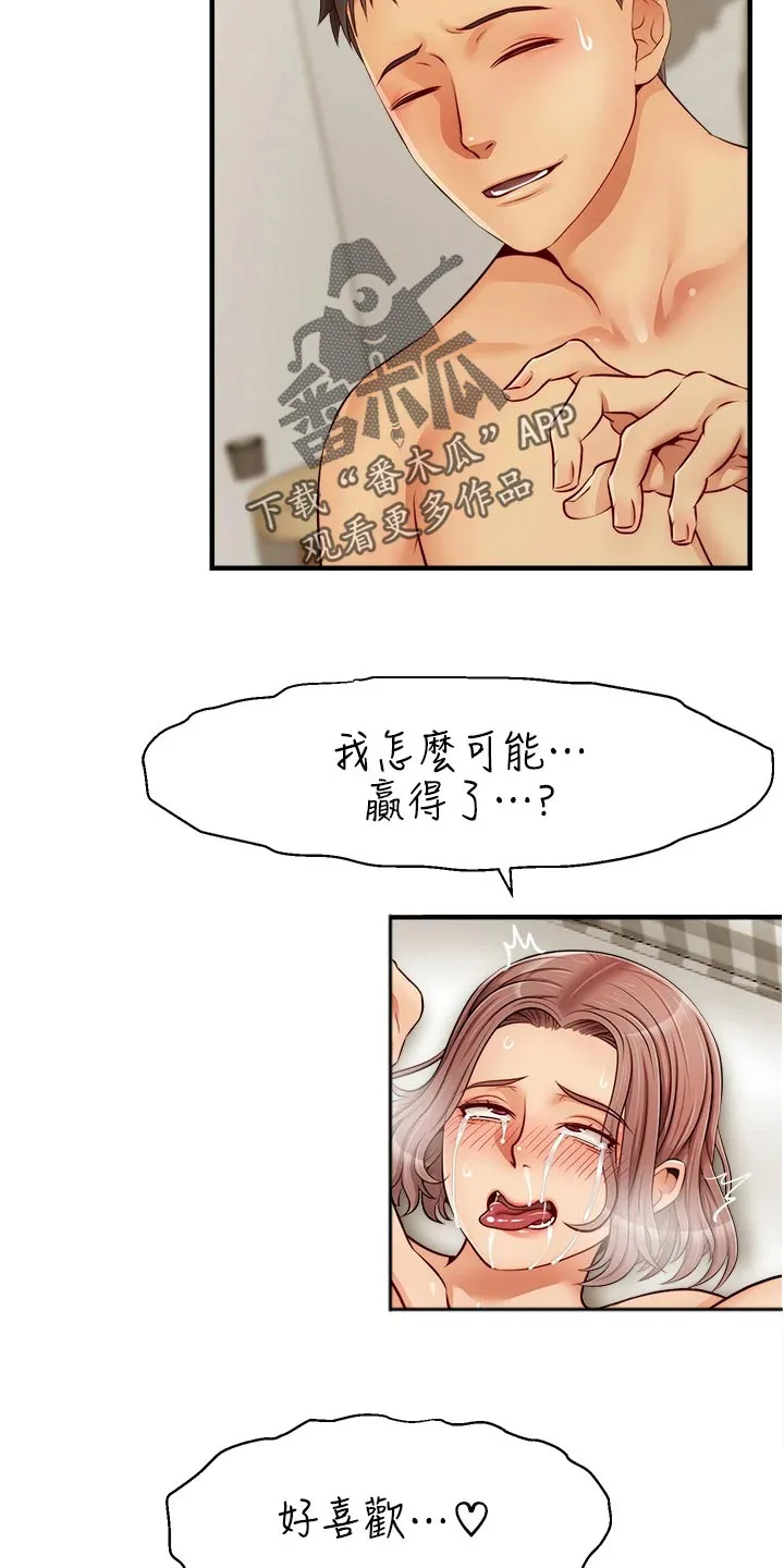 家人的意义漫画漫画,第28章：家人的重要性10图