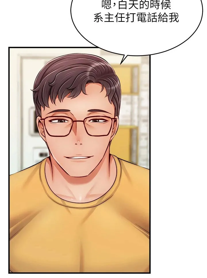 家人的意义漫画漫画,第49章：恭喜10图