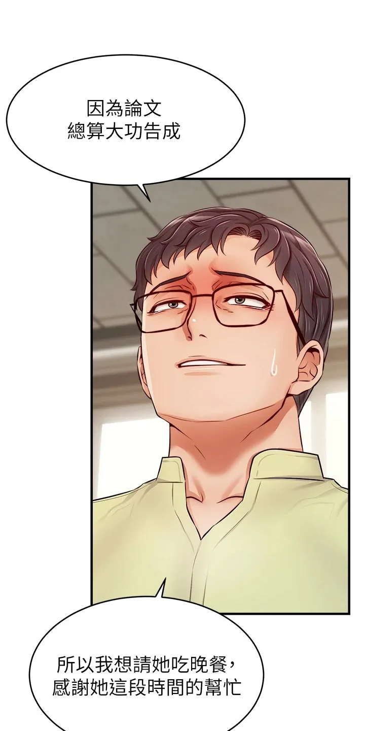 家人的意义漫画高清无删减漫画,第30章：大功告成1图