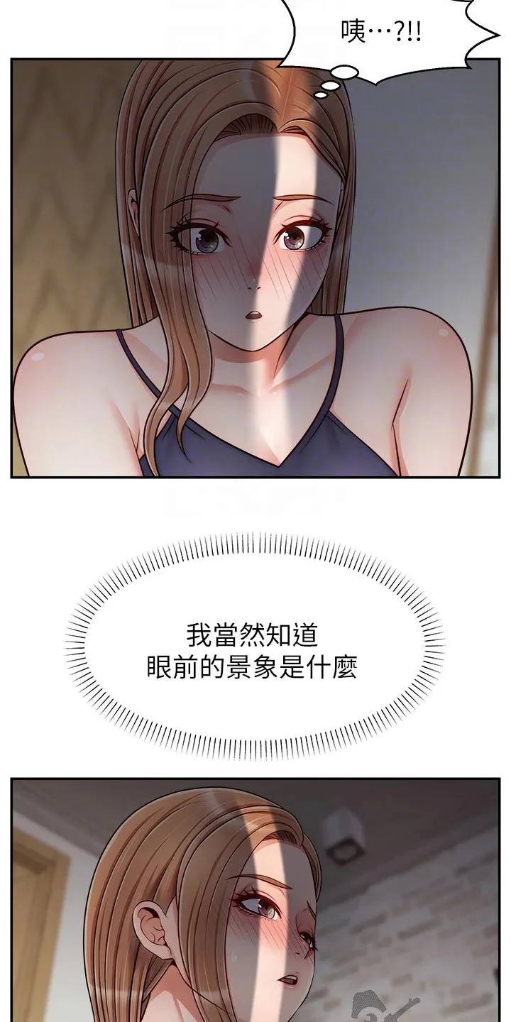家人的意义漫画漫画,第54章：我的意愿19图