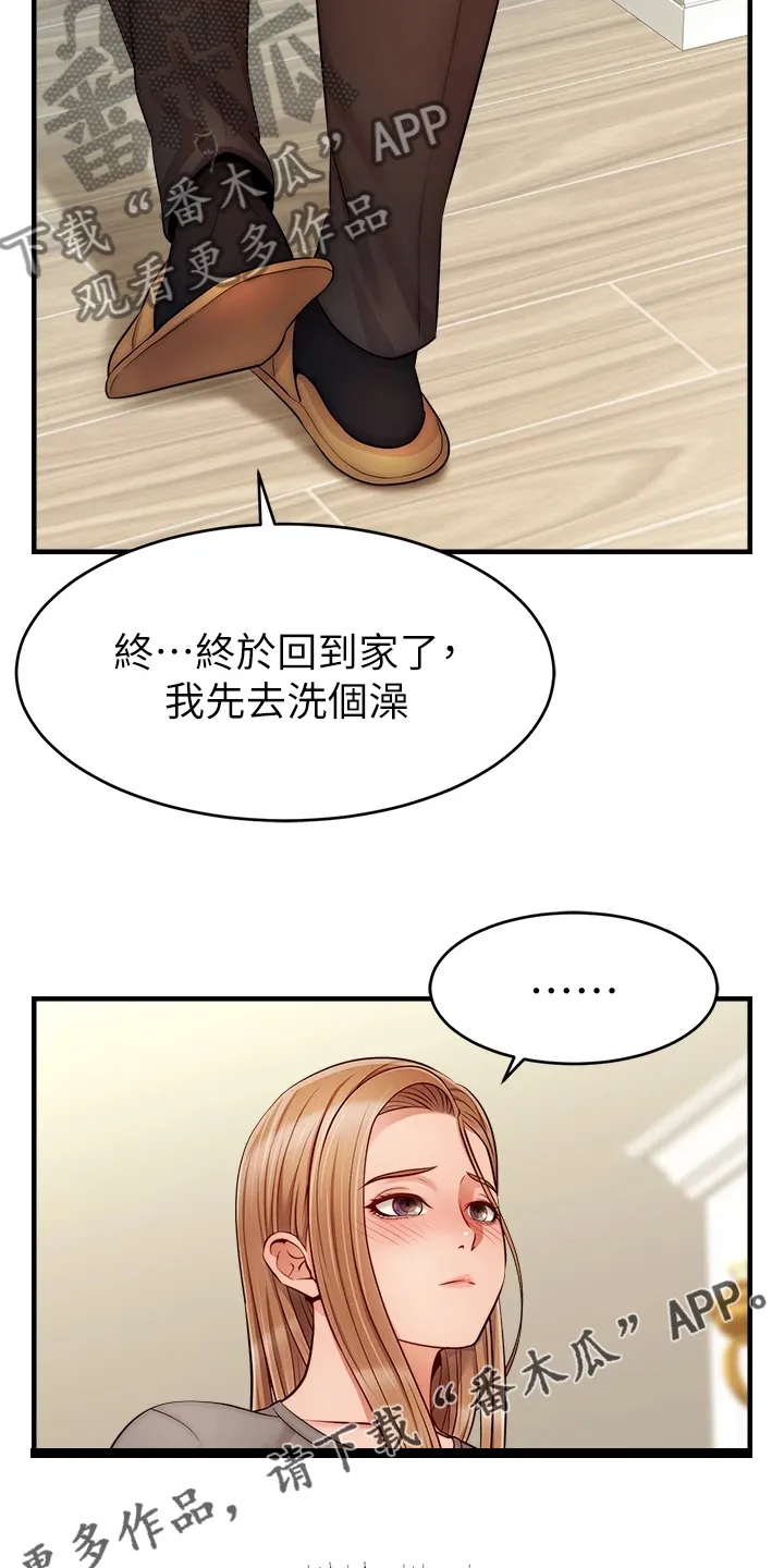 家人的意义漫画漫画,第42章：在意那件事吗？26图