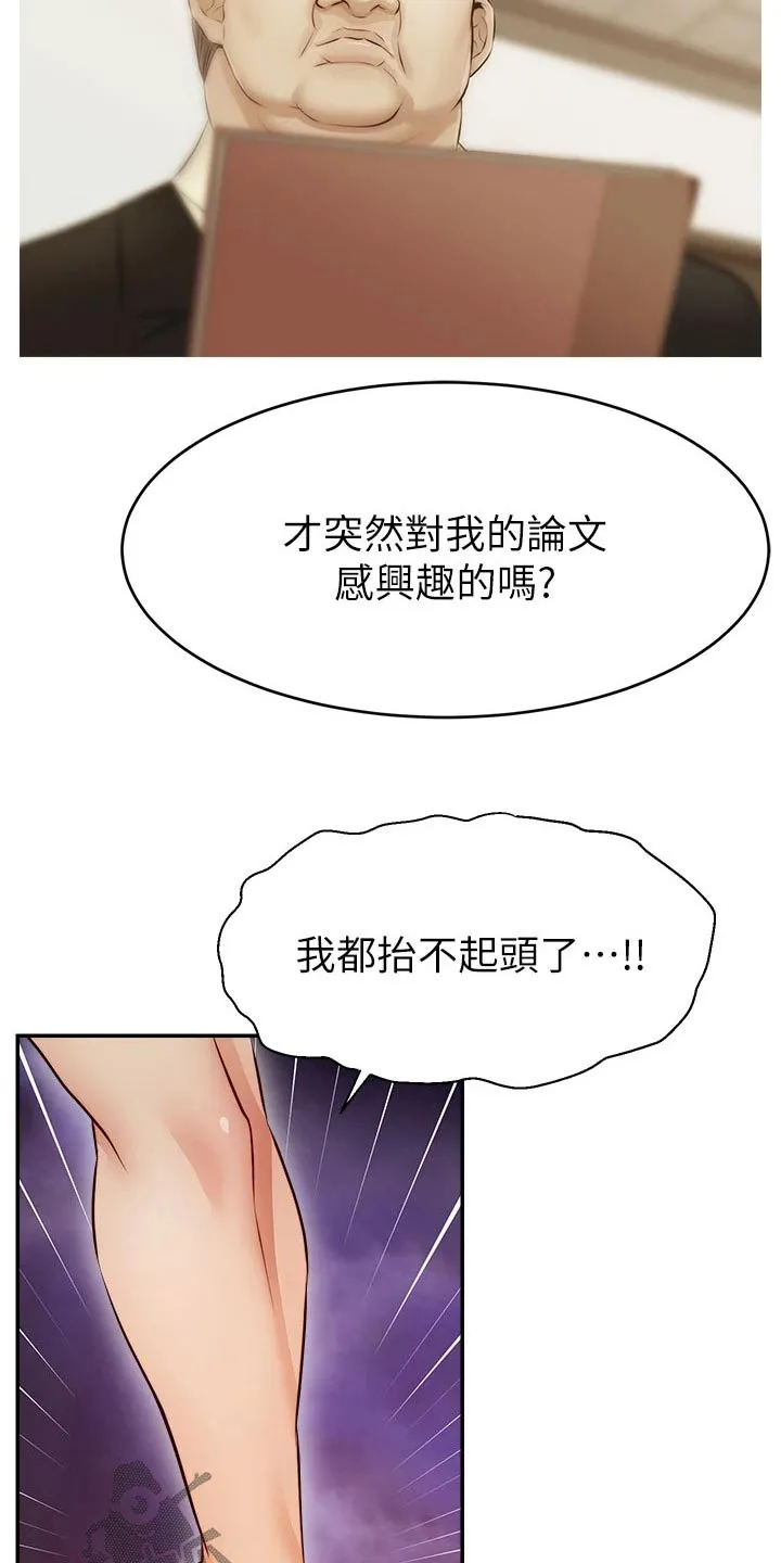 家人的意义漫画高清无删减兔漫画,第60章：生气11图