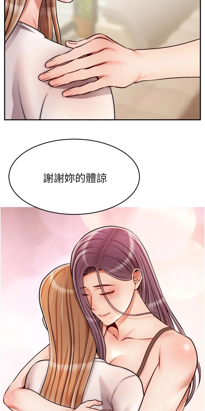 家人的意义漫画漫画,第75章：对不起18图