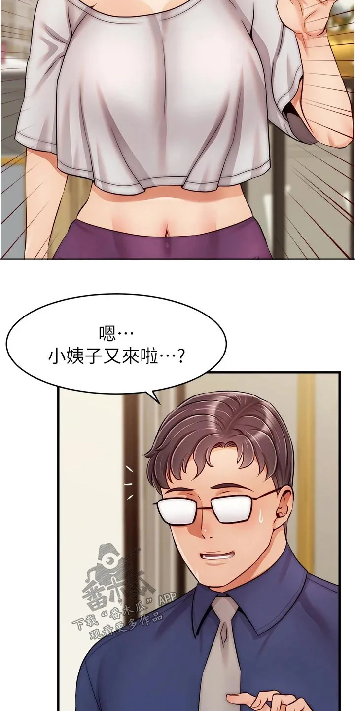 家人的意义漫画漫画,第49章：恭喜2图