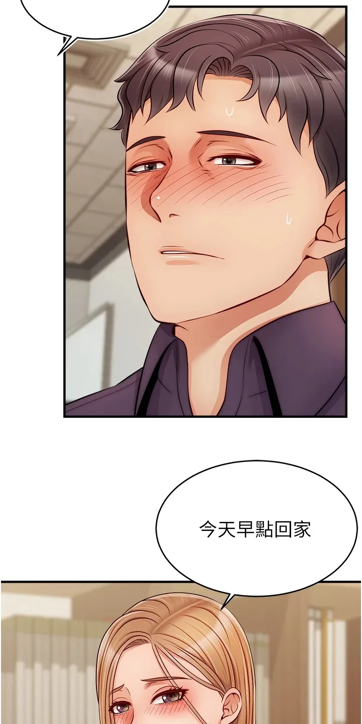 家人的意义漫画漫画,第41章：对你很失望17图