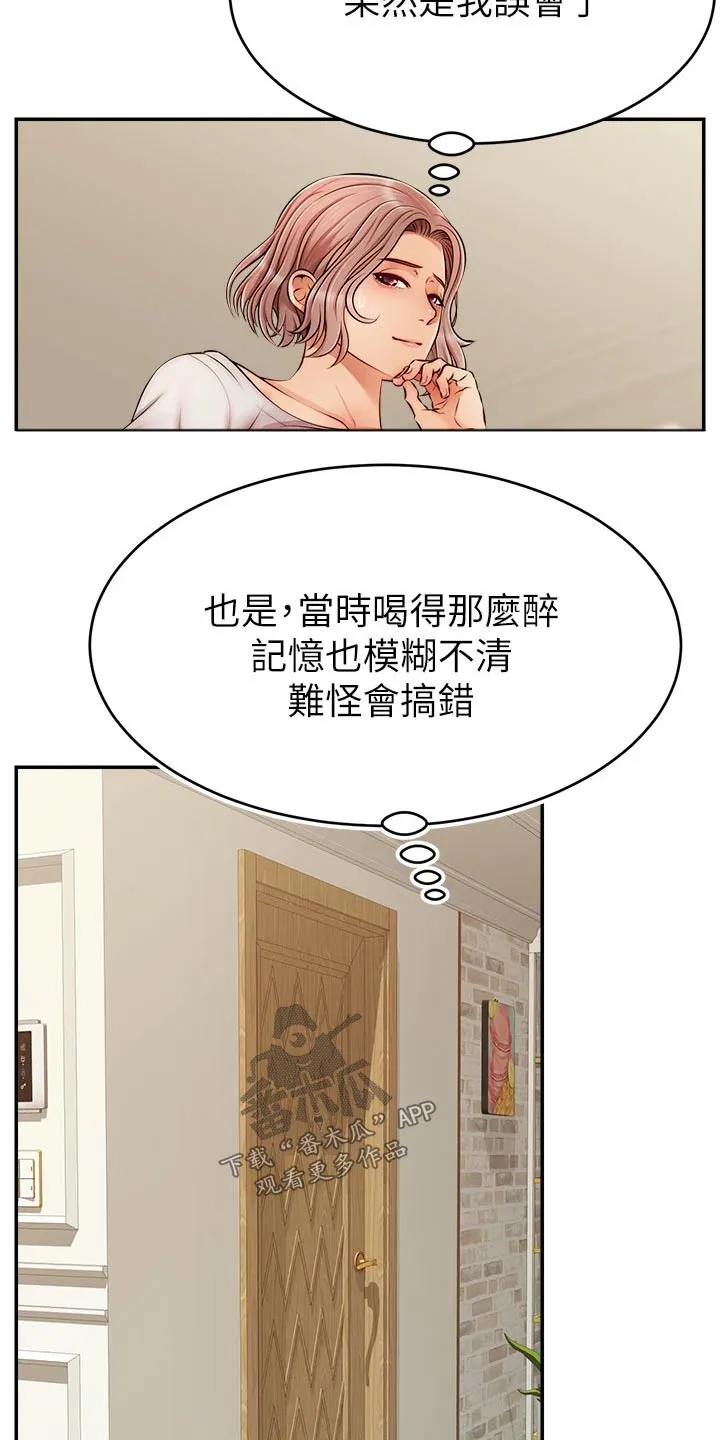 家人的意义漫画高清无删减兔漫画,第57章：奇怪的感觉19图