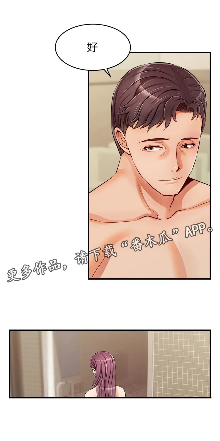 家人的含义是什么?漫画,第36章：无法忽视的东西1图