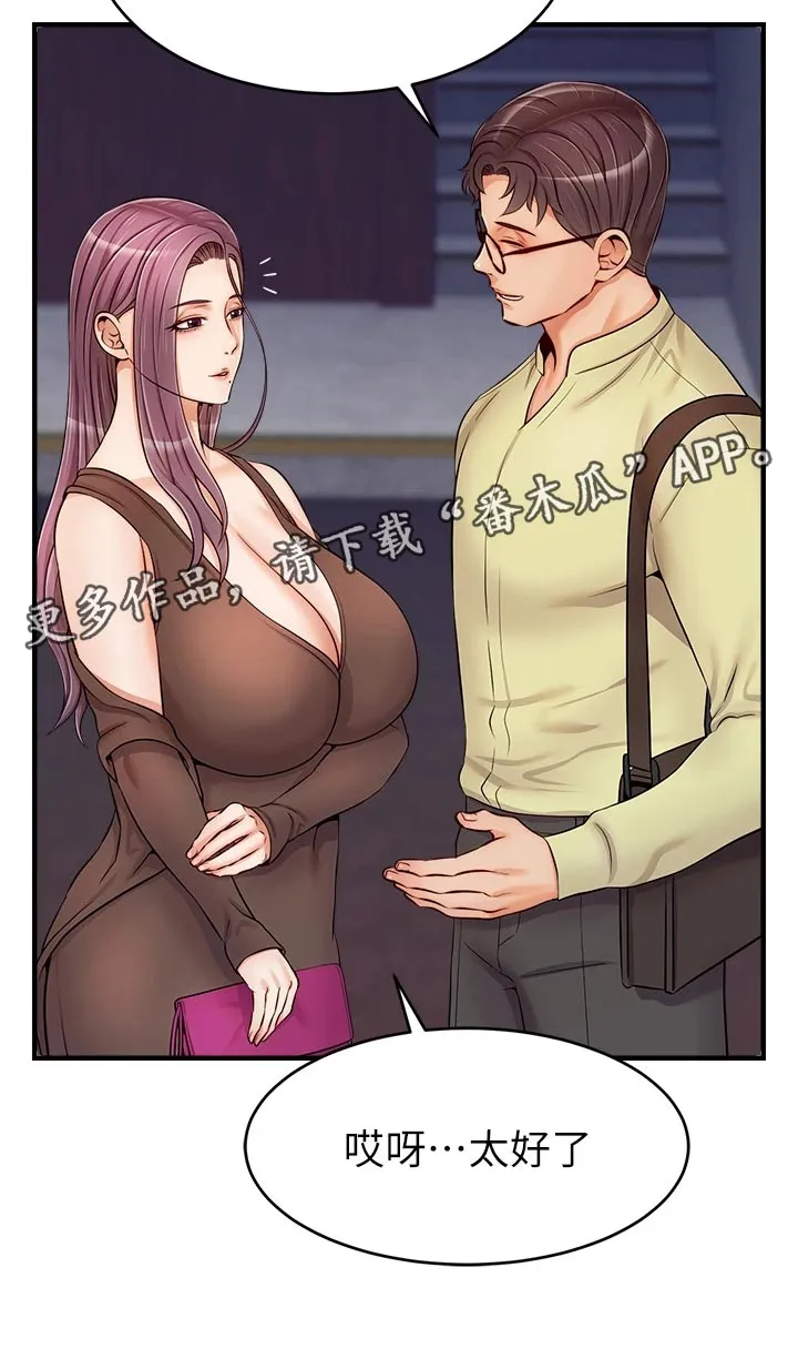 家人的意义漫画漫画,第32章：自卑17图