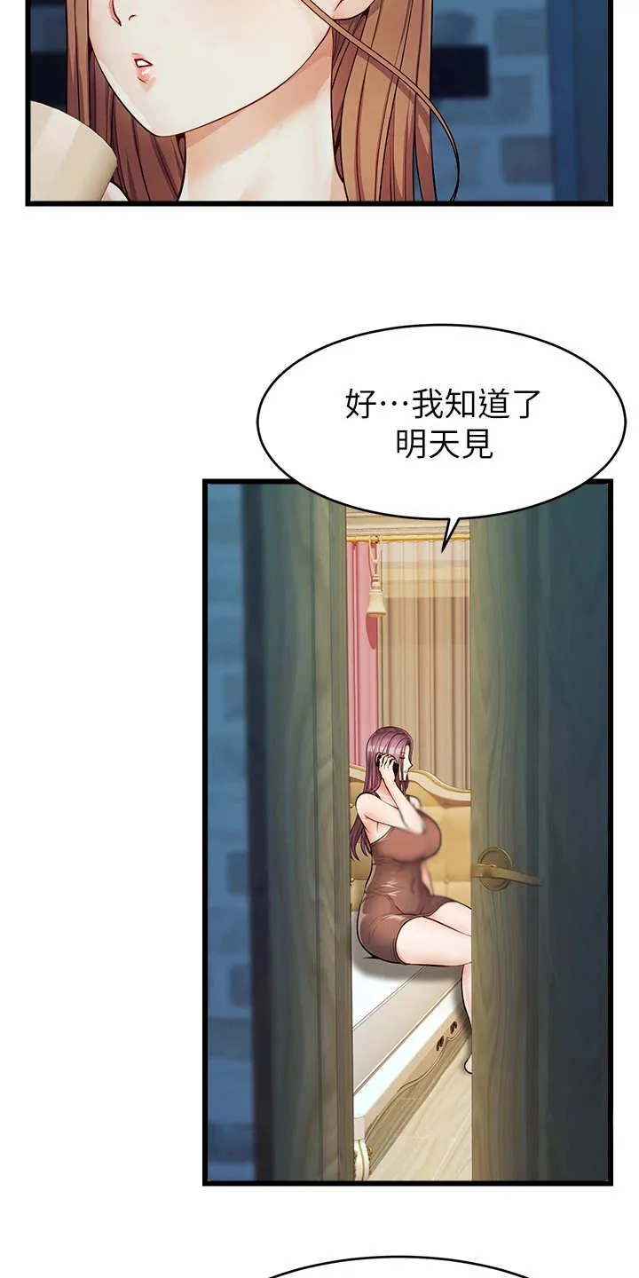 家人的意义漫画漫画,第12章：抛诸脑后17图