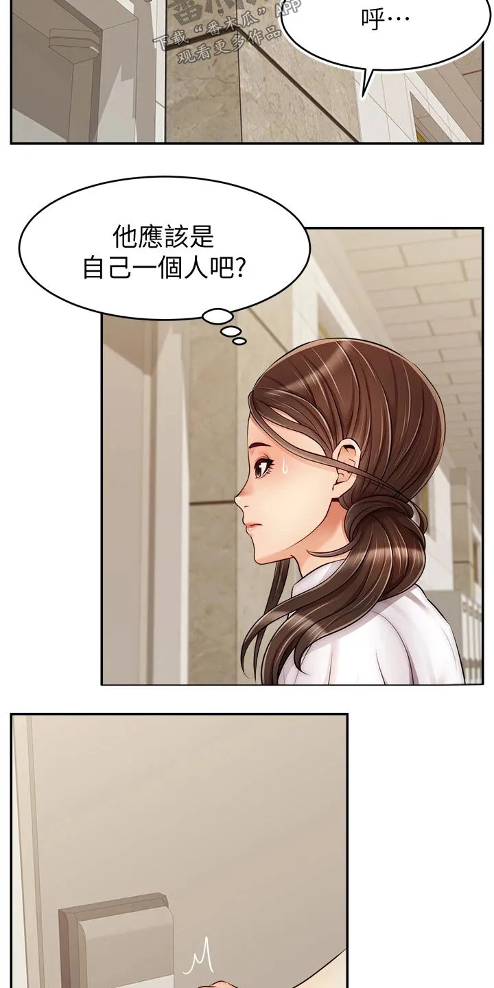 家人的意义漫画漫画,第58章：不要怪我4图