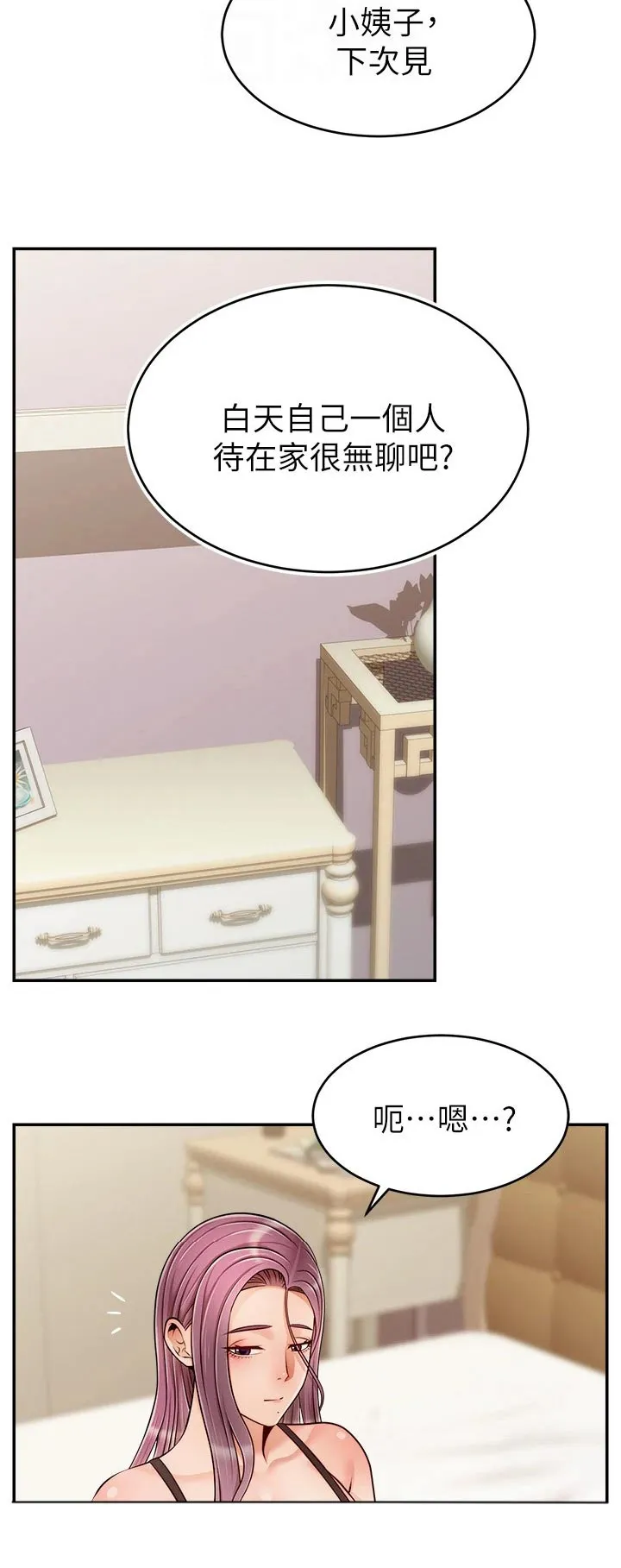 家人的意义漫画漫画,第76章：回来18图