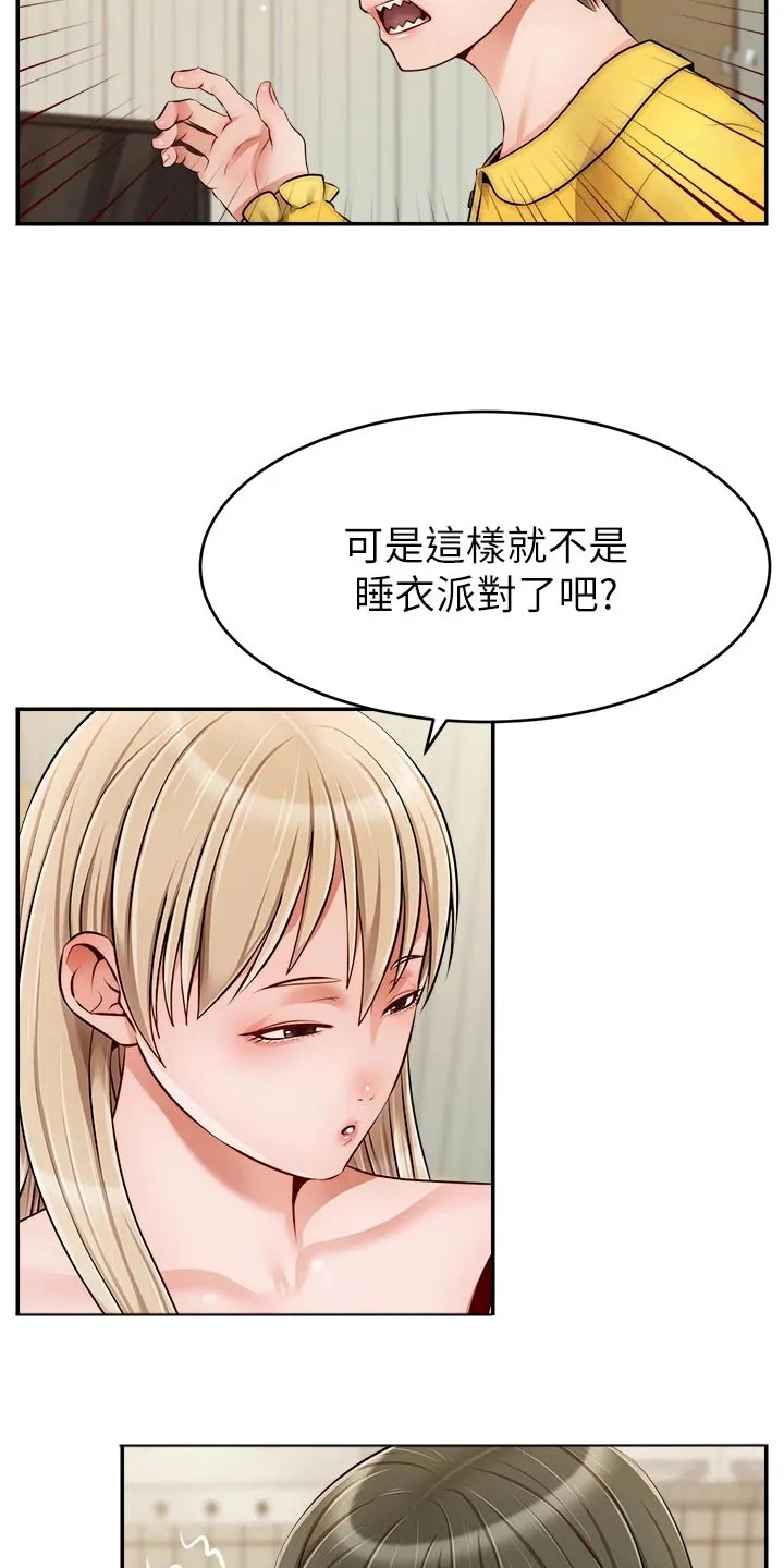 家人的意义漫画漫画,第64章：争执11图