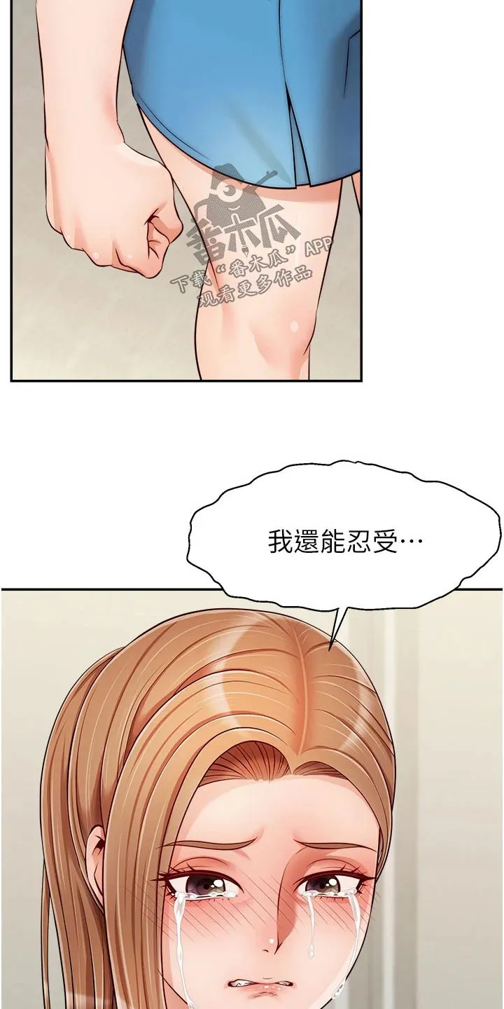 家人漫画图片漫画,第53章：赞同10图